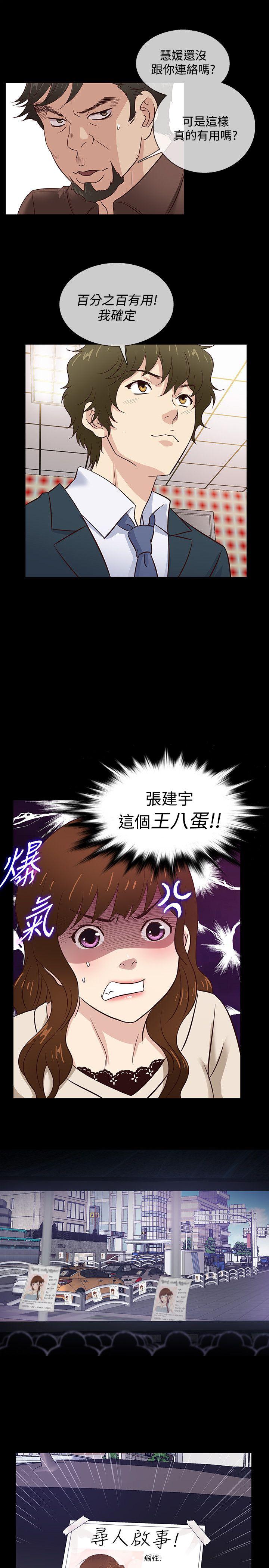 [韩国漫画] 老婆 回来了 爱情,熟女人妻,巨乳大奶#[20P]-16