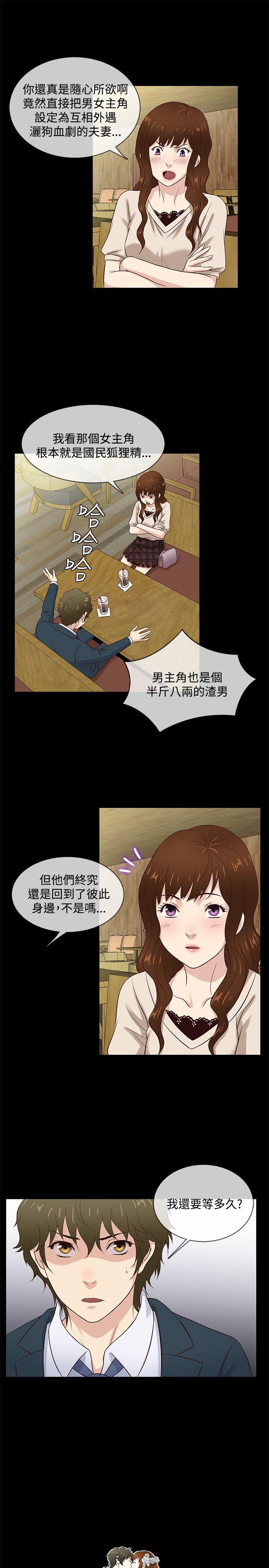 [韩国漫画] 老婆 回来了 爱情,熟女人妻,巨乳大奶#[20P]-19