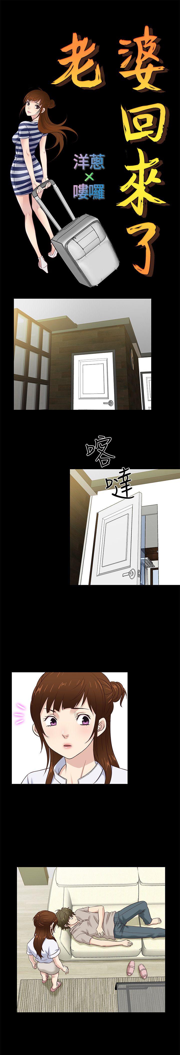 [韩国漫画] 老婆 回来了 爱情,熟女人妻,巨乳大奶#[20P]-7