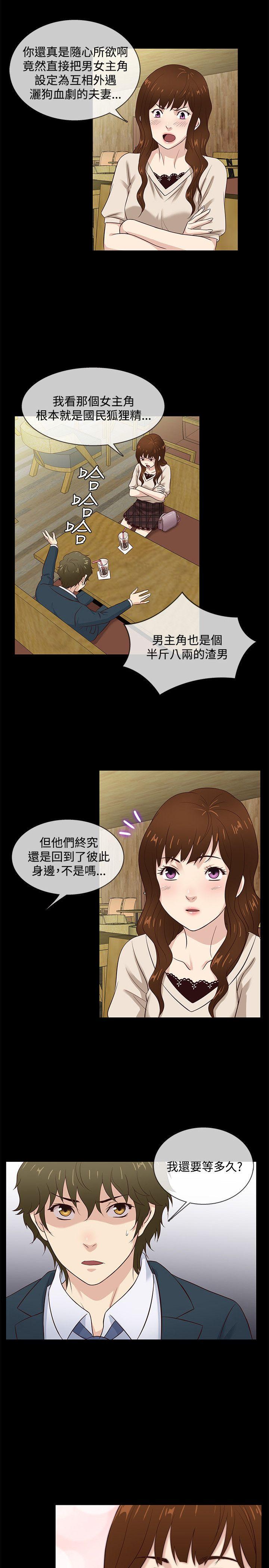 [韩国漫画] 老婆 回来了 爱情,熟女人妻,巨乳大奶#[22P]-1