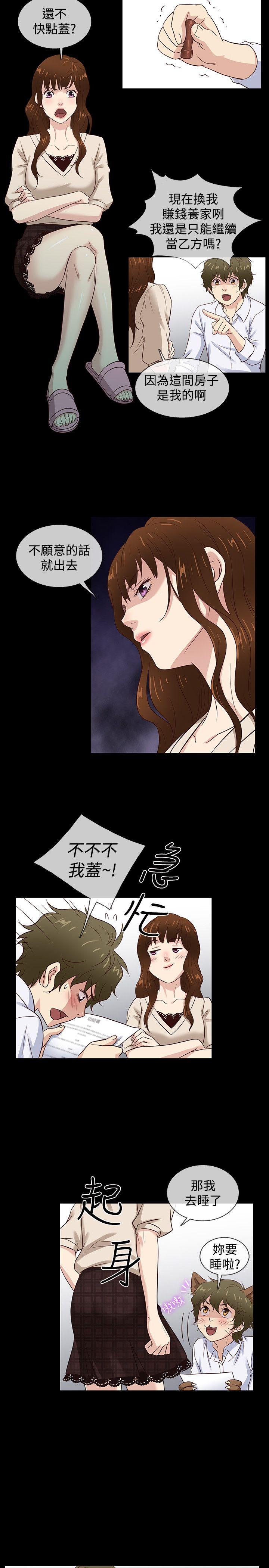 [韩国漫画] 老婆 回来了 爱情,熟女人妻,巨乳大奶#[22P]-17