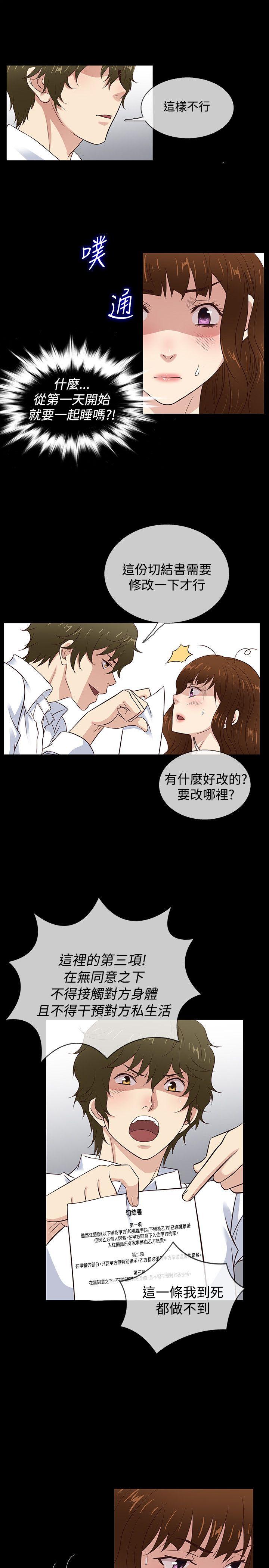 [韩国漫画] 老婆 回来了 爱情,熟女人妻,巨乳大奶#[22P]-19