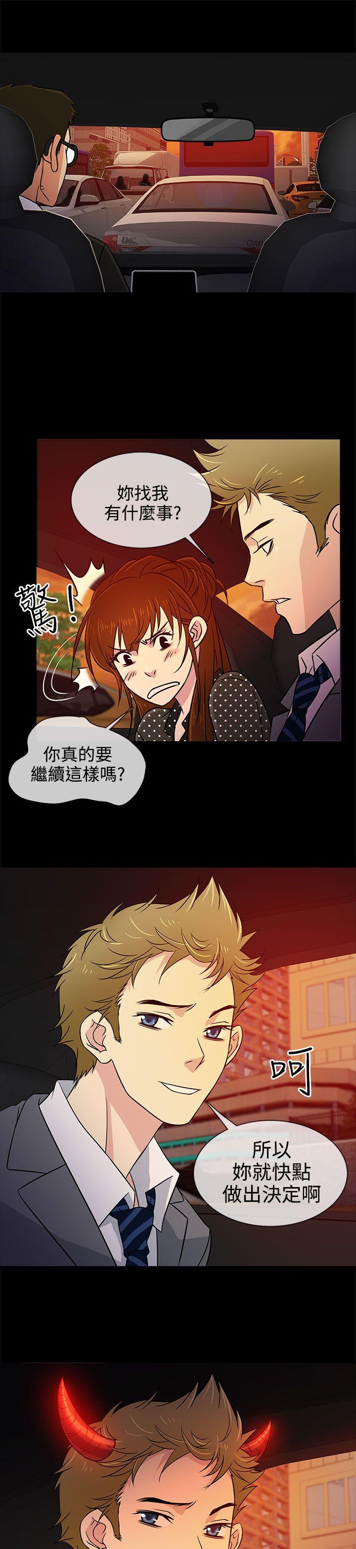 [韩国漫画] 老婆 回来了 爱情,熟女人妻,巨乳大奶#[28P]-25