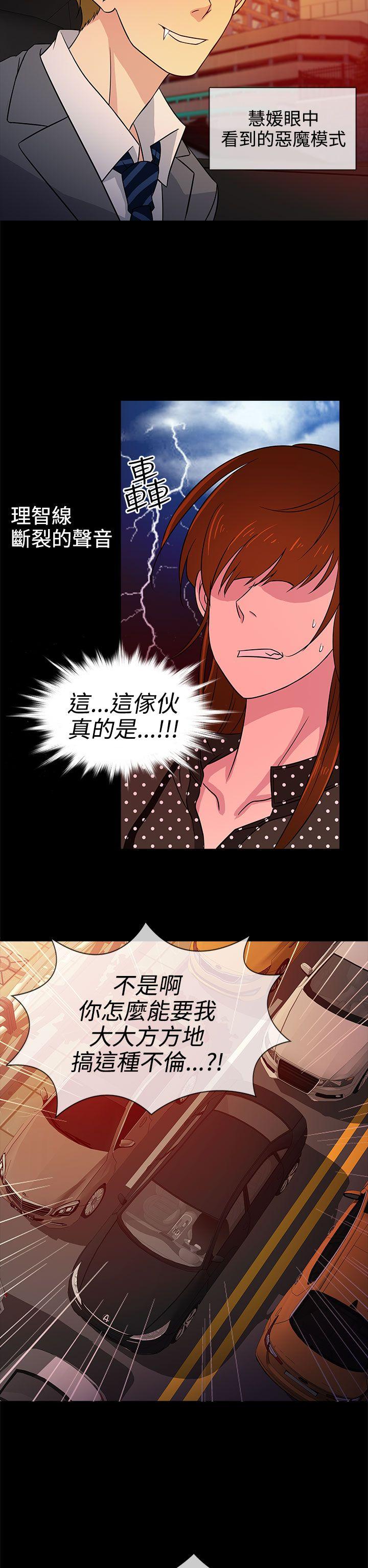 [韩国漫画] 老婆 回来了 爱情,熟女人妻,巨乳大奶#[28P]-26