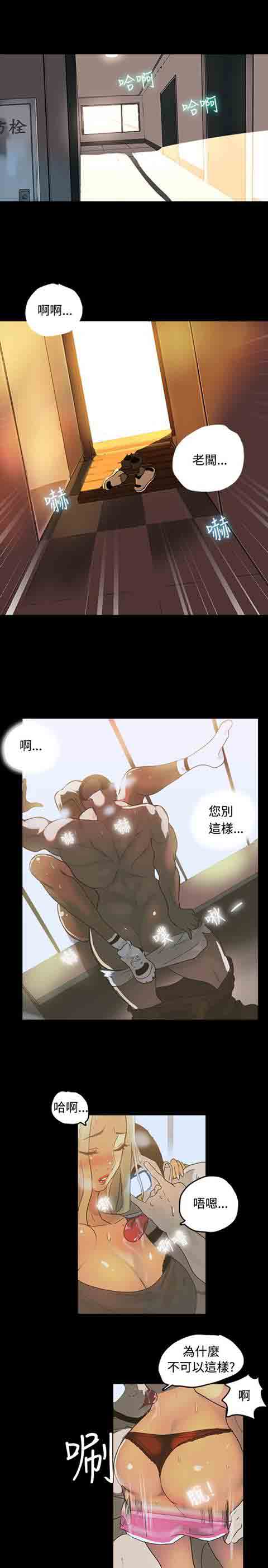 [韩国漫画] 网吧女神 爱情,熟女人妻,巨乳大奶#[28P]-10
