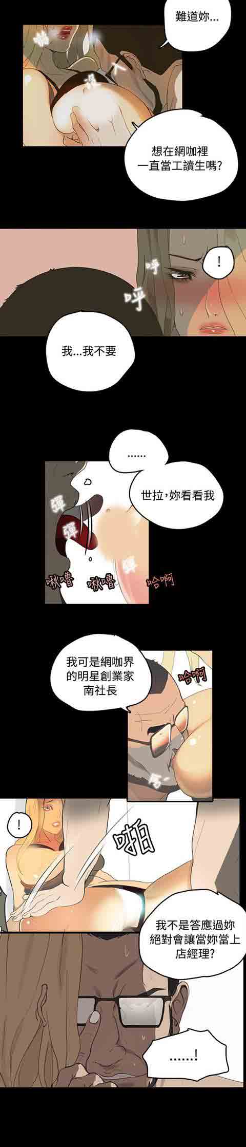 [韩国漫画] 网吧女神 爱情,熟女人妻,巨乳大奶#[28P]-12