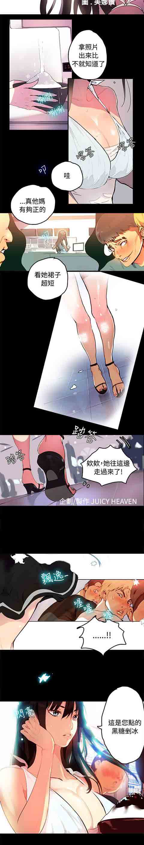 [韩国漫画] 网吧女神 爱情,熟女人妻,巨乳大奶#[28P]-2