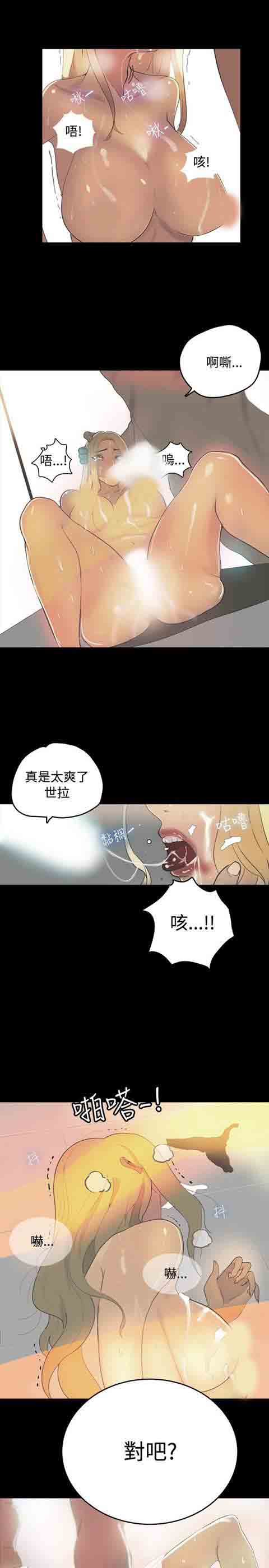 [韩国漫画] 网吧女神 爱情,熟女人妻,巨乳大奶#[28P]-20