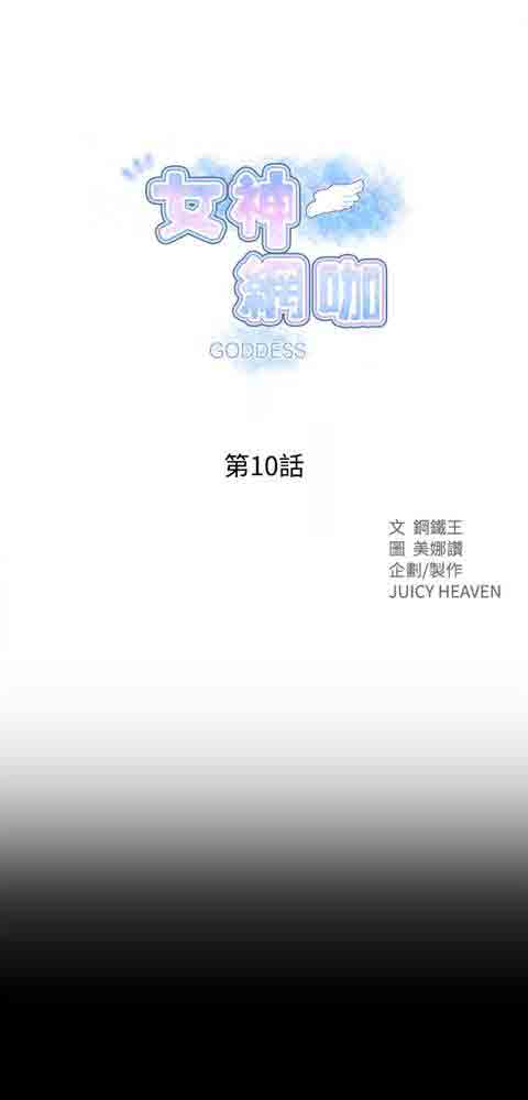 [韩国漫画] 网吧女神 爱情,熟女人妻,巨乳大奶#[27P]-1