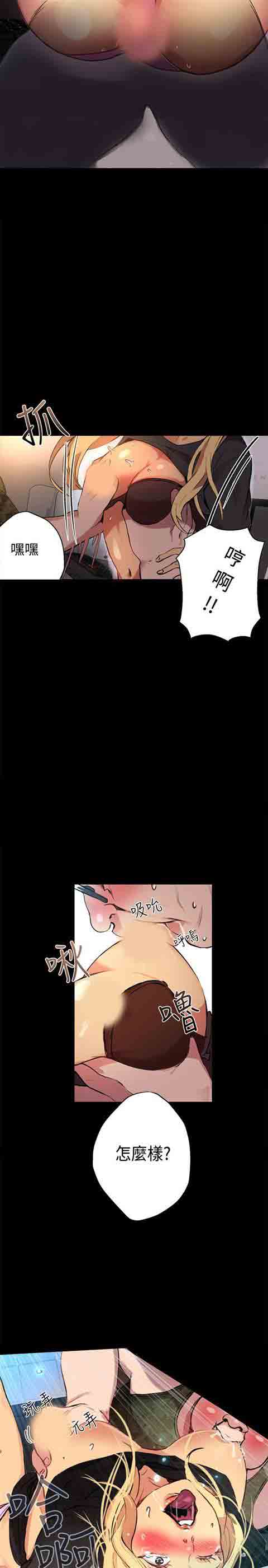 [韩国漫画] 网吧女神 爱情,熟女人妻,巨乳大奶#[27P]-12