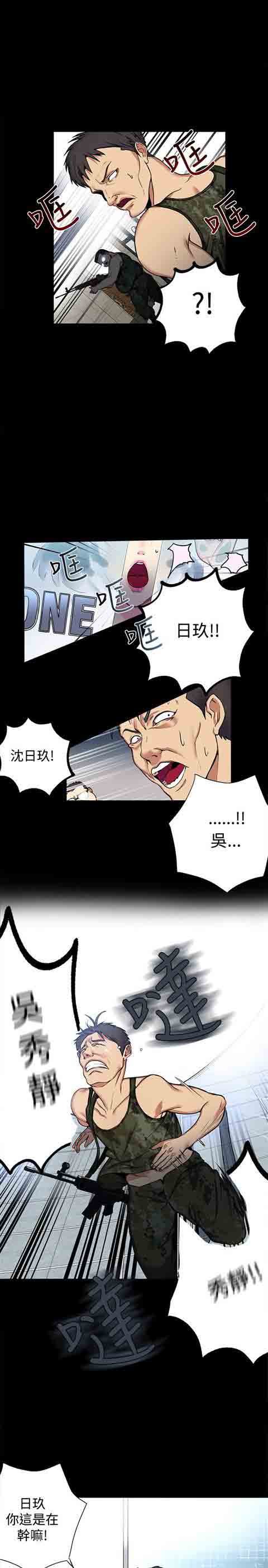 [韩国漫画] 网吧女神 爱情,熟女人妻,巨乳大奶#[22P]-11