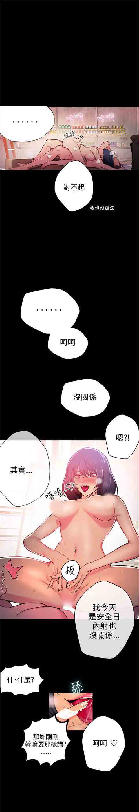 [韩国漫画] 网吧女神 爱情,熟女人妻,巨乳大奶#[29P]-10