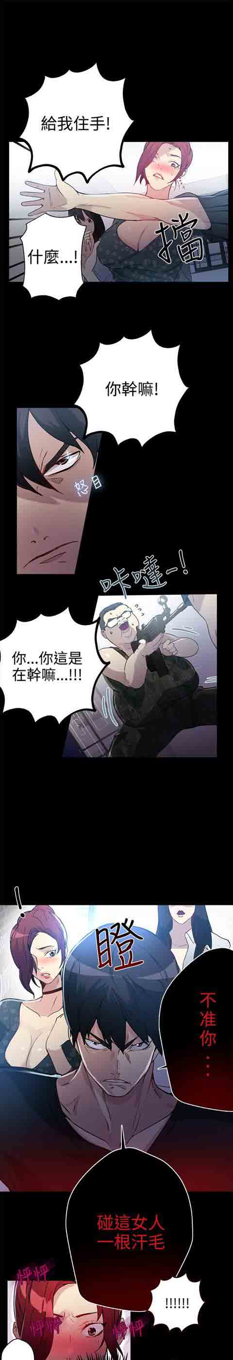 [韩国漫画] 网吧女神 爱情,熟女人妻,巨乳大奶#[29P]-14