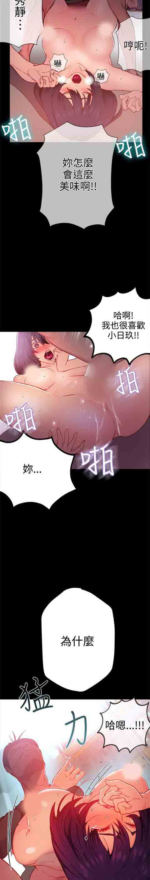 [韩国漫画] 网吧女神 爱情,熟女人妻,巨乳大奶#[29P]-3