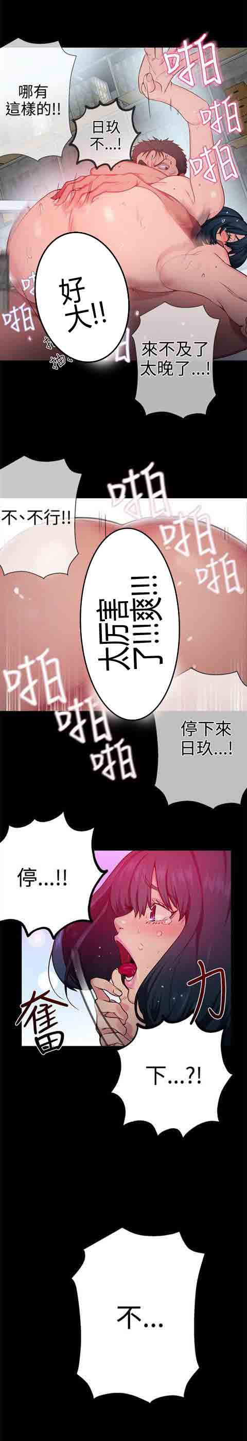 [韩国漫画] 网吧女神 爱情,熟女人妻,巨乳大奶#[29P]-8