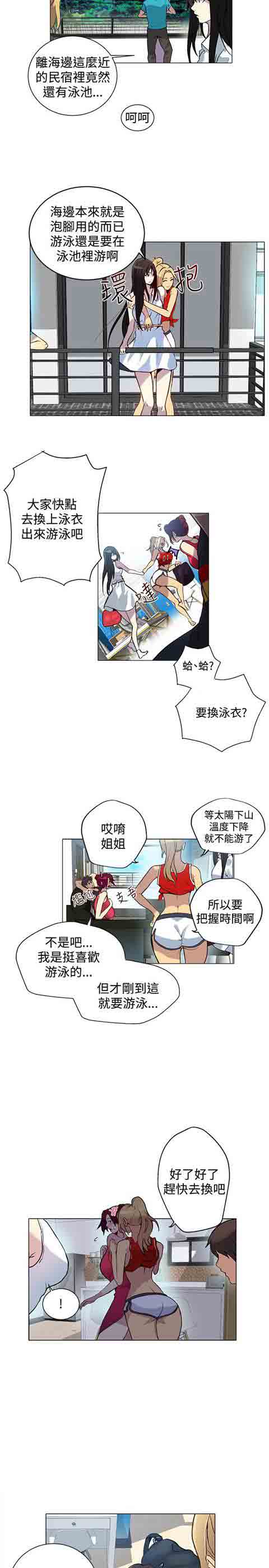 [韩国漫画] 网吧女神 爱情,熟女人妻,巨乳大奶#[21P]-11