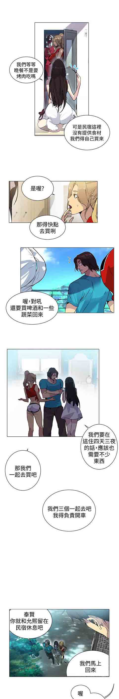 [韩国漫画] 网吧女神 爱情,熟女人妻,巨乳大奶#[21P]-12