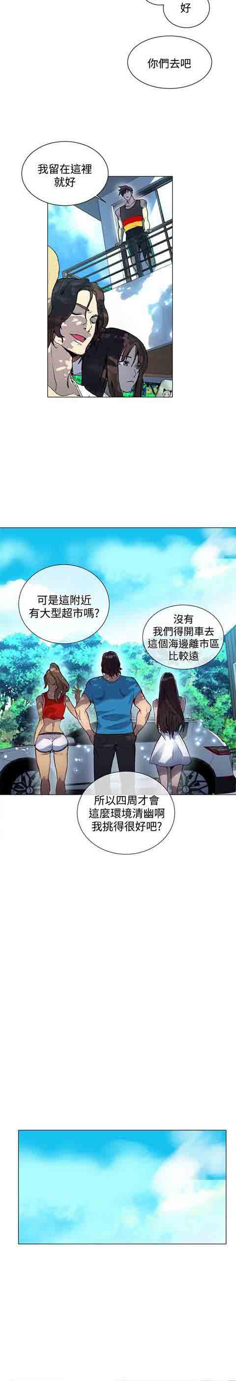 [韩国漫画] 网吧女神 爱情,熟女人妻,巨乳大奶#[21P]-13