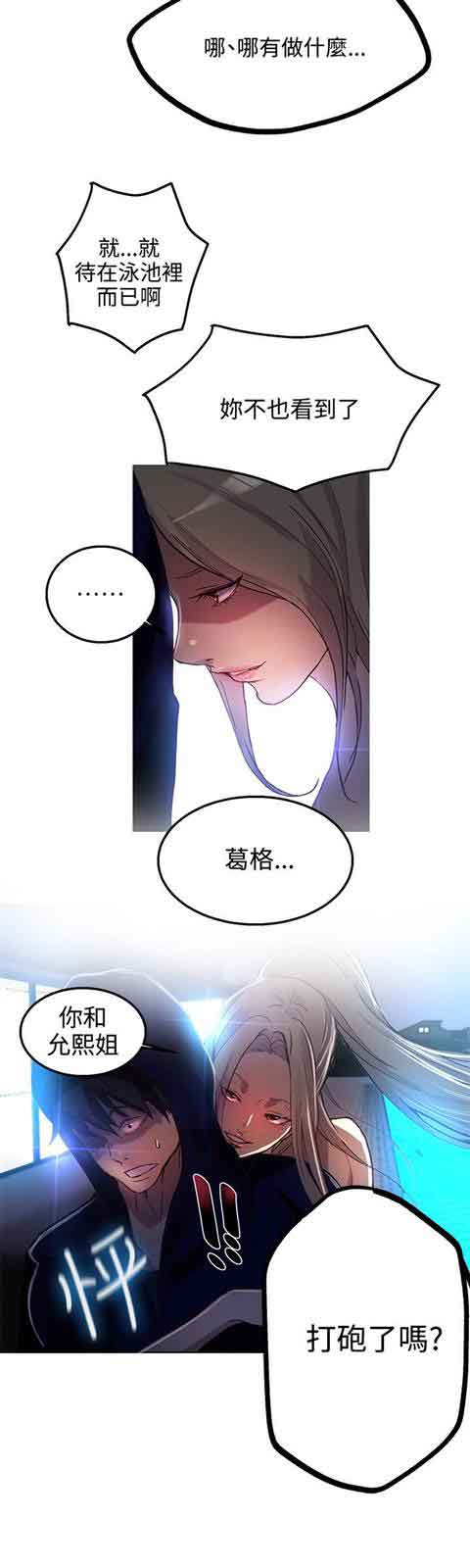 [韩国漫画] 网吧女神 爱情,熟女人妻,巨乳大奶#[20P]-19
