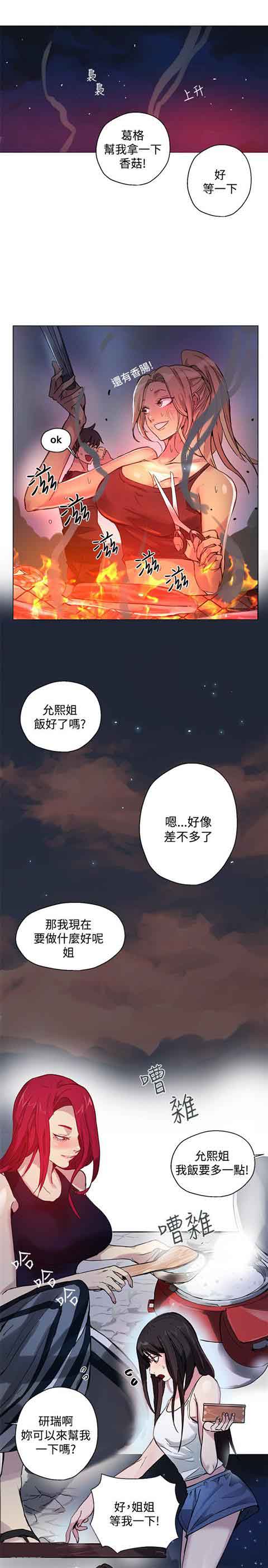[韩国漫画] 网吧女神 爱情,熟女人妻,巨乳大奶#[20P]-5