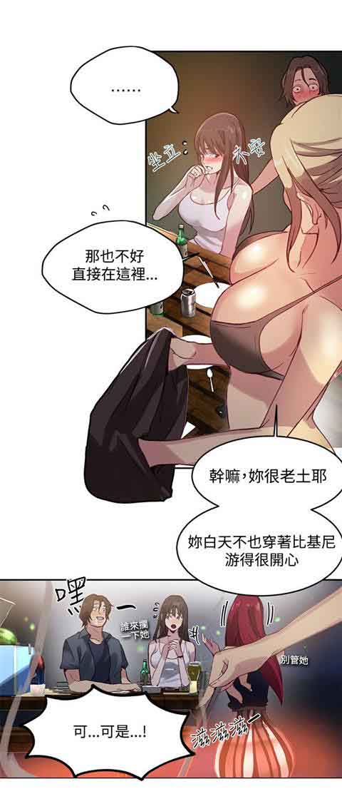 [韩国漫画] 网吧女神 爱情,熟女人妻,巨乳大奶#[20P]-8