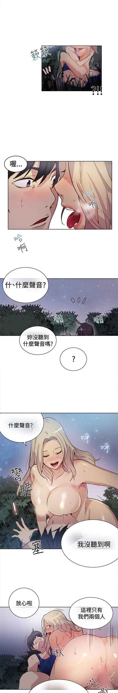 [韩国漫画] 网吧女神 爱情,熟女人妻,巨乳大奶#[22P]-15