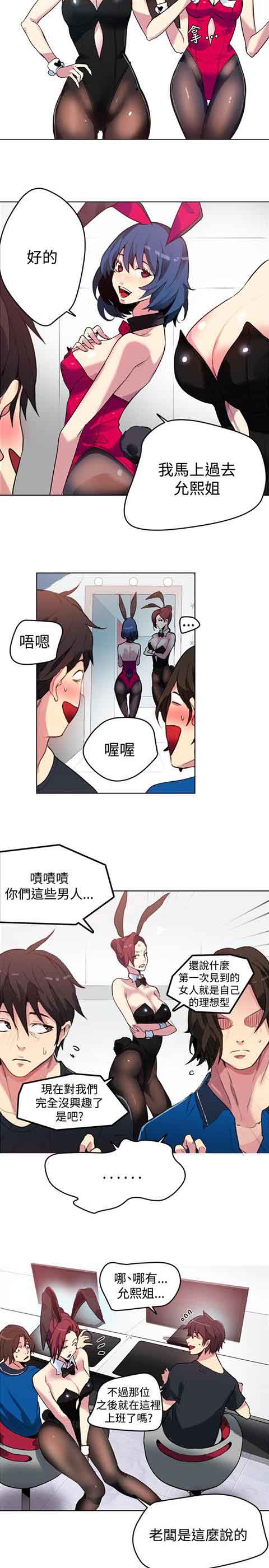[韩国漫画] 网吧女神 爱情,熟女人妻,巨乳大奶#[25P]-19