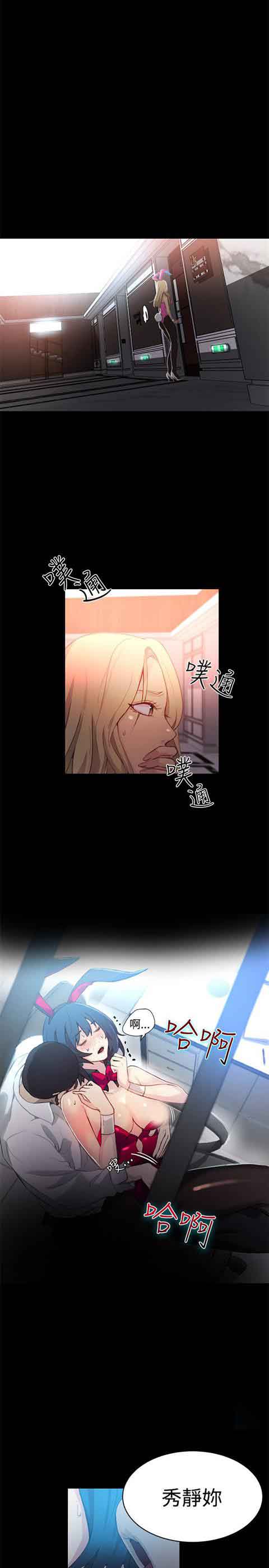 [韩国漫画] 网吧女神 爱情,熟女人妻,巨乳大奶#[22P]-2