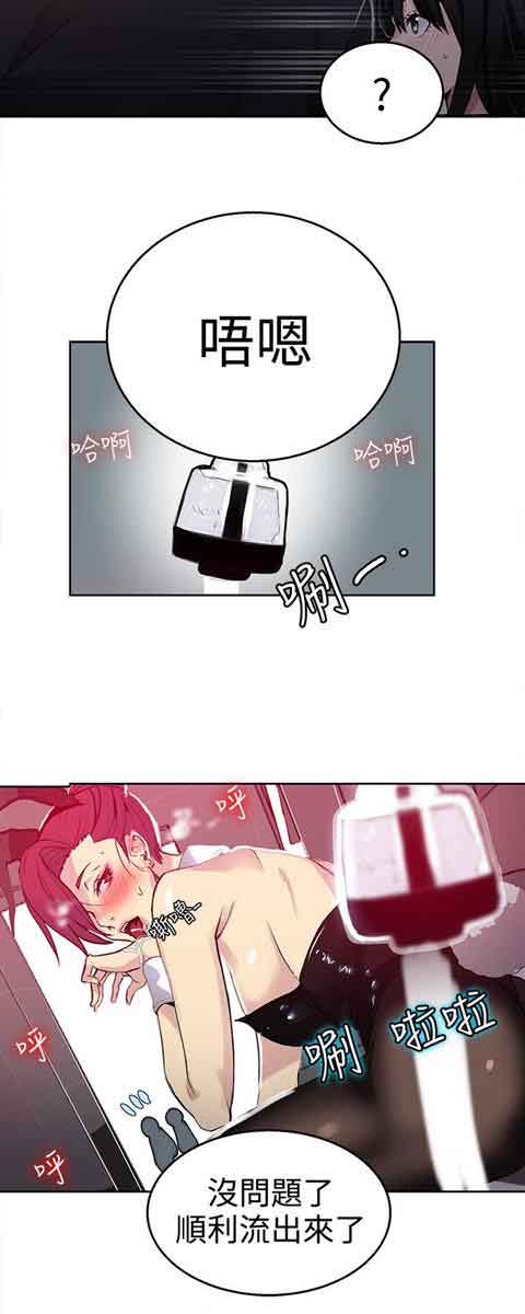 [韩国漫画] 网吧女神 爱情,熟女人妻,巨乳大奶#[20P]-13
