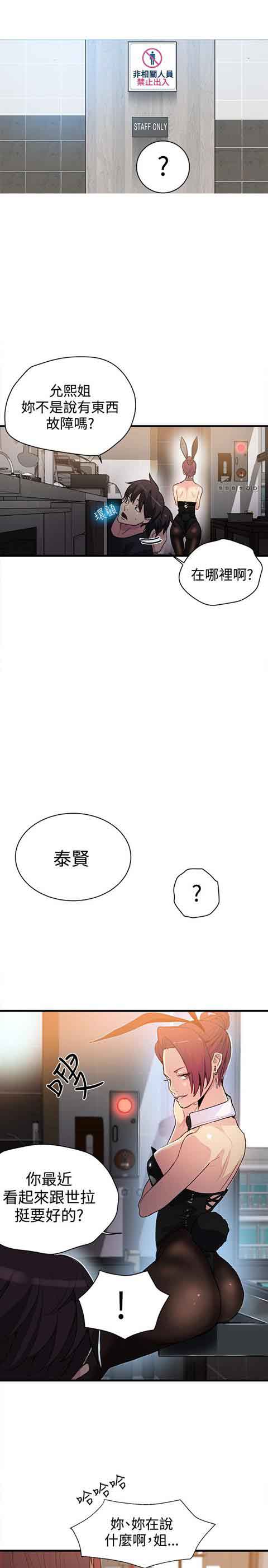 [韩国漫画] 网吧女神 爱情,熟女人妻,巨乳大奶#[20P]-2