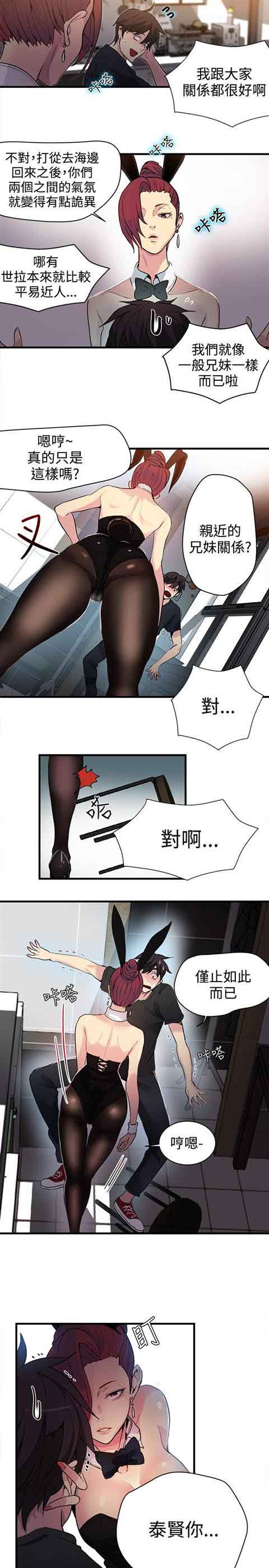 [韩国漫画] 网吧女神 爱情,熟女人妻,巨乳大奶#[20P]-3