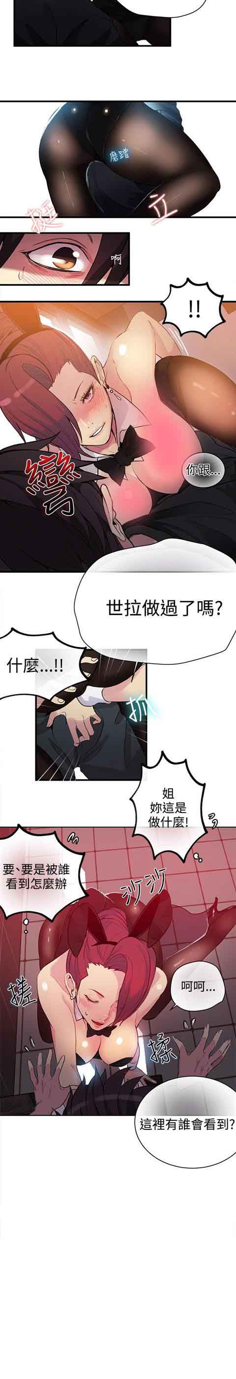 [韩国漫画] 网吧女神 爱情,熟女人妻,巨乳大奶#[20P]-4