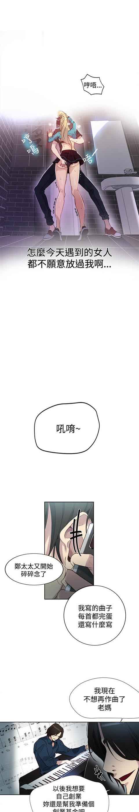 [韩国漫画] 网吧女神 爱情,熟女人妻,巨乳大奶#[25P]-10
