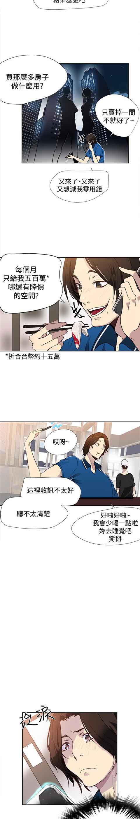 [韩国漫画] 网吧女神 爱情,熟女人妻,巨乳大奶#[25P]-11