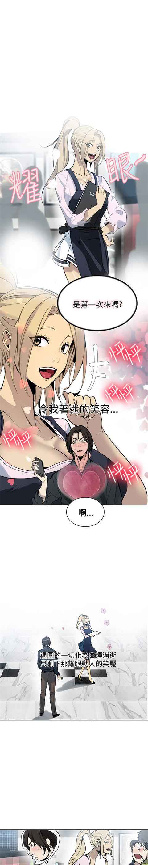 [韩国漫画] 网吧女神 爱情,熟女人妻,巨乳大奶#[25P]-14