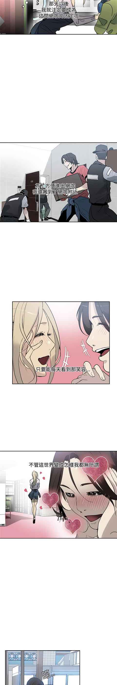 [韩国漫画] 网吧女神 爱情,熟女人妻,巨乳大奶#[25P]-15