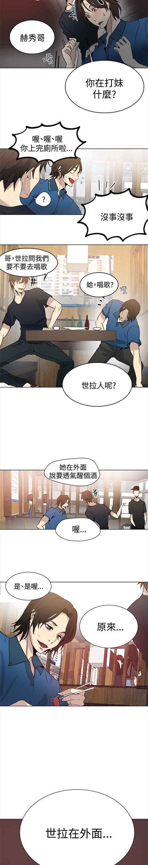 [韩国漫画] 网吧女神 爱情,熟女人妻,巨乳大奶#[25P]-19
