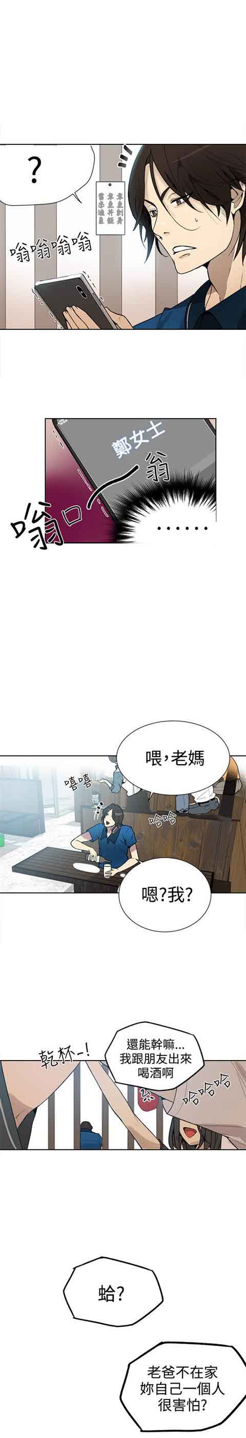 [韩国漫画] 网吧女神 爱情,熟女人妻,巨乳大奶#[25P]-4