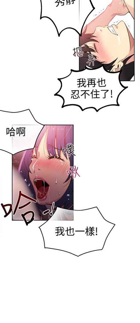[韩国漫画] 网吧女神 爱情,熟女人妻,巨乳大奶#[21P]-12