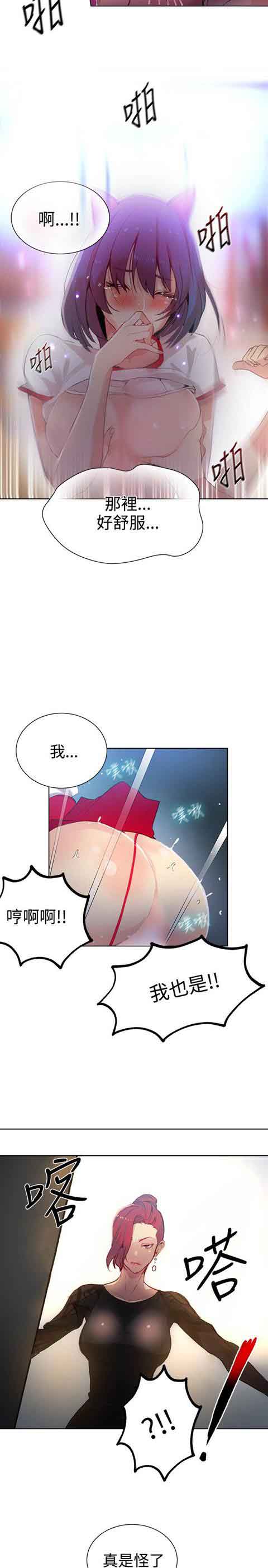 [韩国漫画] 网吧女神 爱情,熟女人妻,巨乳大奶#[21P]-15