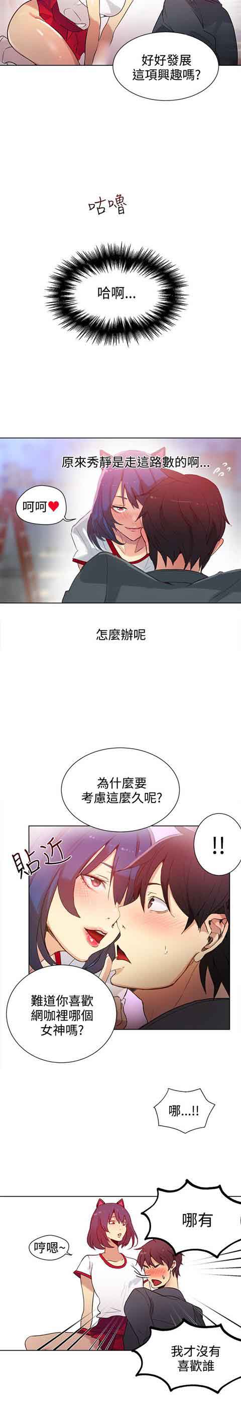 [韩国漫画] 网吧女神 爱情,熟女人妻,巨乳大奶#[21P]-7