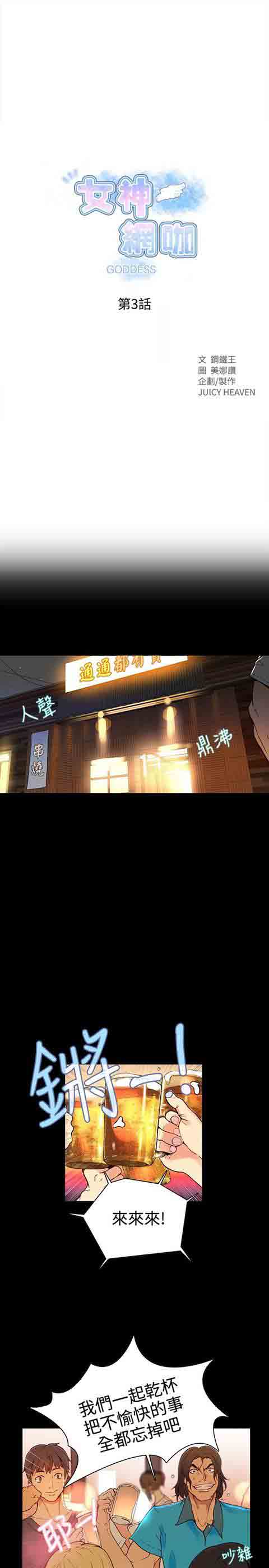 [韩国漫画] 网吧女神 爱情,熟女人妻,巨乳大奶#[22P]-1
