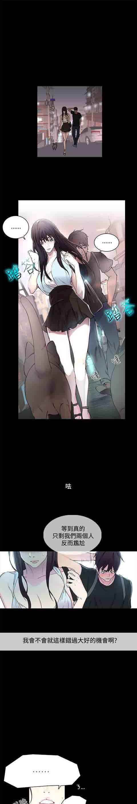 [韩国漫画] 网吧女神 爱情,熟女人妻,巨乳大奶#[22P]-14