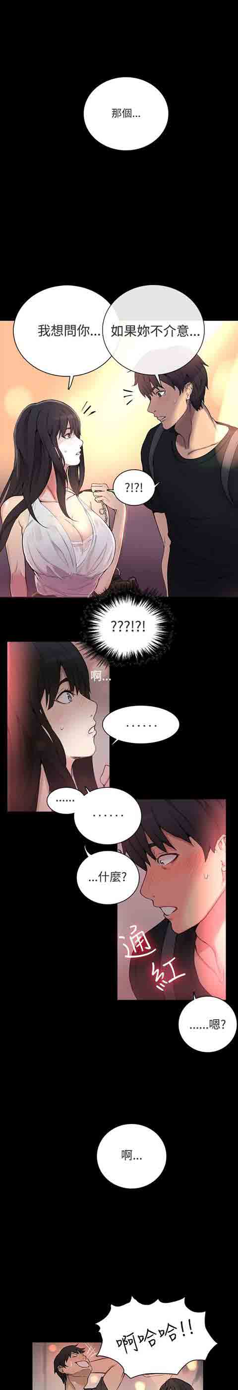 [韩国漫画] 网吧女神 爱情,熟女人妻,巨乳大奶#[22P]-15