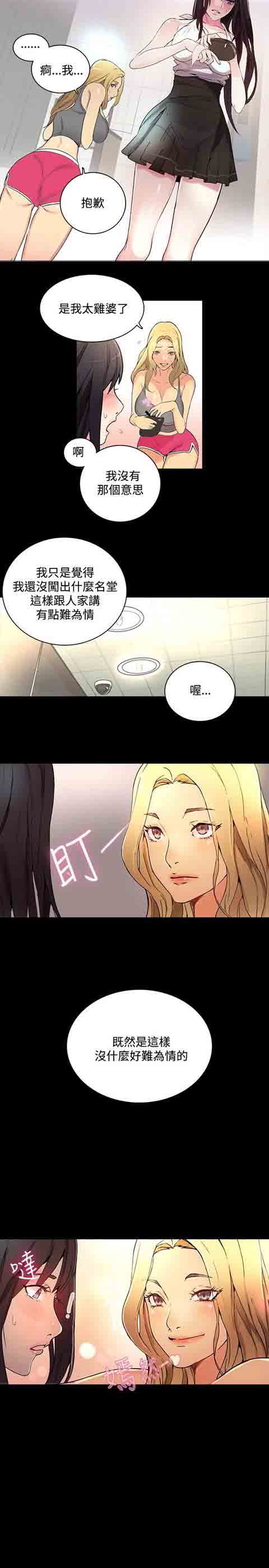 [韩国漫画] 网吧女神 爱情,熟女人妻,巨乳大奶#[22P]-6