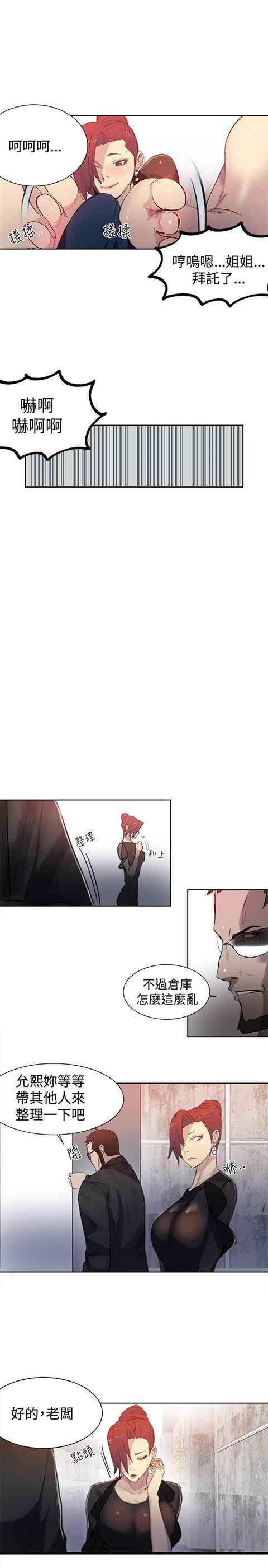 [韩国漫画] 网吧女神 爱情,熟女人妻,巨乳大奶#[21P]-10