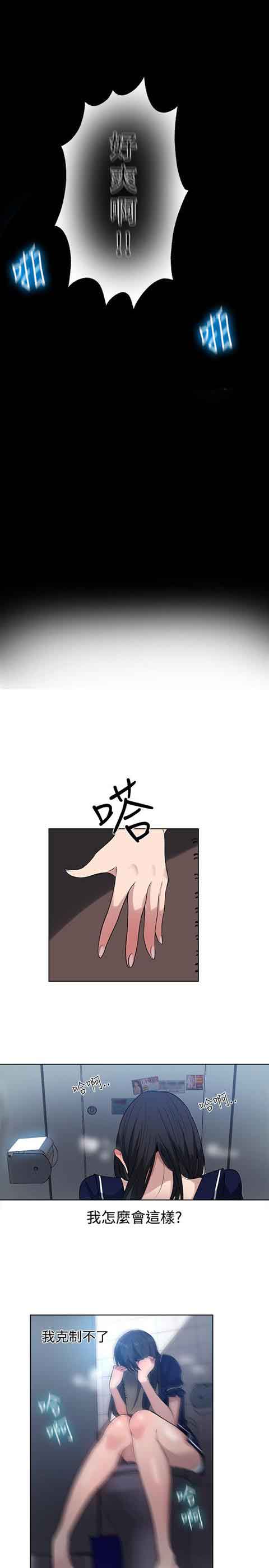 [韩国漫画] 网吧女神 爱情,熟女人妻,巨乳大奶#[20P]-14
