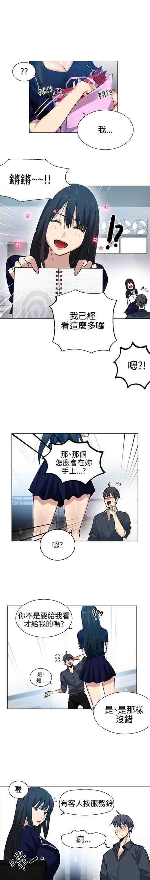 [韩国漫画] 网吧女神 爱情,熟女人妻,巨乳大奶#[20P]-4