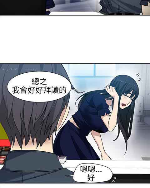 [韩国漫画] 网吧女神 爱情,熟女人妻,巨乳大奶#[20P]-5