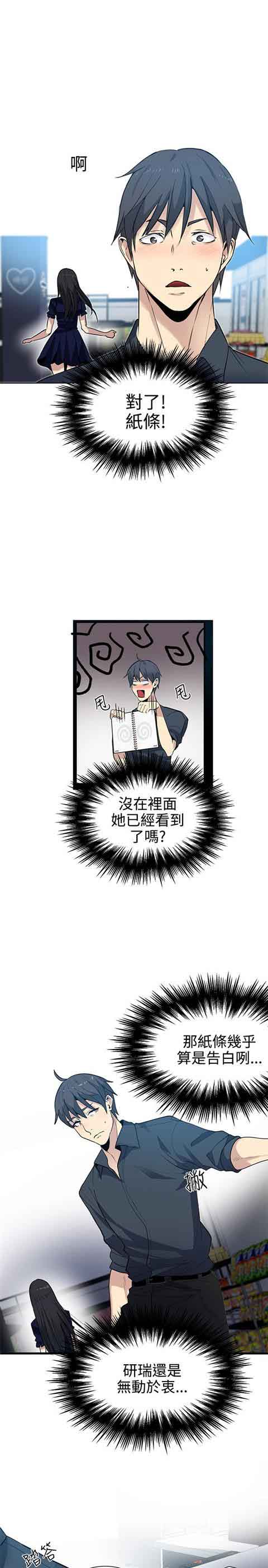 [韩国漫画] 网吧女神 爱情,熟女人妻,巨乳大奶#[20P]-6